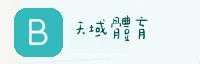 Partner