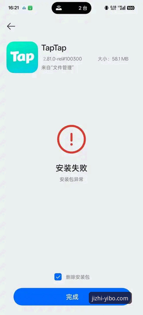 亿博官网安装失败 vs 极致竞技体验：如何突破困局？